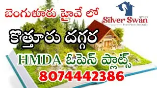 Bangalore Highway open plots for sale|Shadnagar|Kothur|Silver swan|Svid|Jp dargha| 📞8074442386