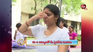 Aarogyamastu | 15th January 2018  | ఆరోగ్యమస్తు | Full Episode