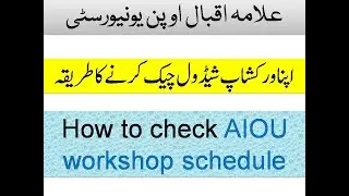 AIOU workshop schedule check Karnay Ka Tariq - How to check AIOU workshop schedule