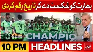 Sydney Beach Incident | BOL News Headlines at 10 PM | Shehbaz Sharif In Action | Pak Vs India