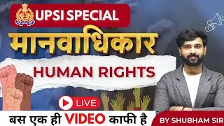 Human Rights Protection Act 1993 part-2 | मानव अधिकार संरक्षण अधिनियम | UPSI One Shot 2026 #upsi2025