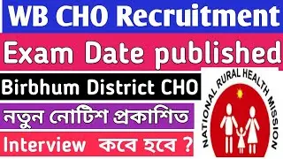 Birbhum CHO Exam Date 2025 | Wb CHO Requirement 2025 | Wb CHO Form Fill Up 2025