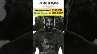 Kingdom Box Office Collection  Vijay Deverakonda Movie Biggest Hit or Flop  #kingdom #gamtng