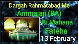 Rahmatabad TV: Dargah Rahmatabad Me Ammajan(RA) ki Mahana Fateha 13 February 2019 ko hogi.