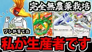 【ポケポケ】大型ポケモンはわしが育てた「生産者ホウオウex」デッキが楽しすぎるｗｗｗ