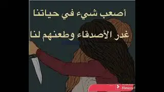 زهرة طلعت واختفت (جريمة بشعة)