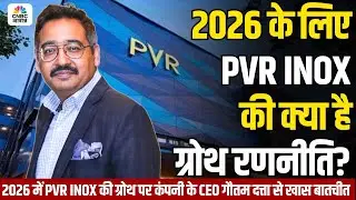 PVR INOX Growth Strategy 2026: 2026 में PVR INOX की ग्रोथ पर कंपनी के CEO गौतम दत्ता से खास बातचीत