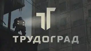 ATOM RPG Trudograd #4 | Танковый якудза