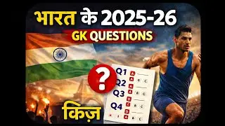 All GK Questions | India & World | Education #motivation #gk #gkquiz #question 