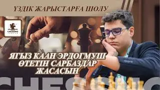 Ягыз Каан Эрдогмуш Өтетін сарбаздар жасасын