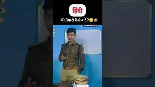 HINDI 🎯| Best books |Exam STRATEGY | YOUNGEST SI | VIKAS SINGOUR | MP POLICE | हिन्दी |