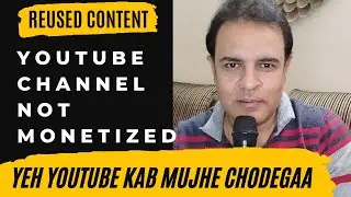 YouTube channel not monetized | Monetization Rejected Due to Reused Contents | YouTube kab Chodegaa