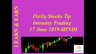 || Daily Stocks Tips || Intraday Trading || 17 June 2019|| Hindi || Learn & Earn ||
