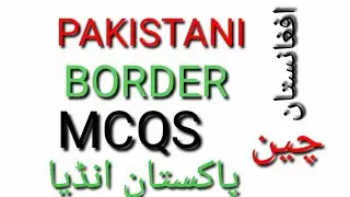#pakistani border mcqs/mcqs about Pakistani border
