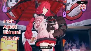 Zenless Zone Zero # EP.28 : กาชา Agent: Ukinami Yuzuha