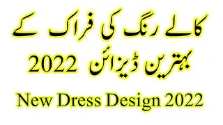 black colour frocks and kurti designing ideas 2022 for ladies | eid dress Design 2022