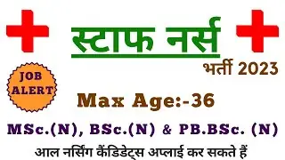 mcc staff nurse vacancy 2023 | nursing jobs | new staff nurse vacancy