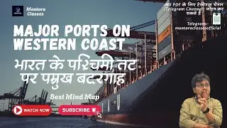 Major Ports of India | Indian Geography with Map | Mentora Classes