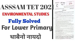 Environmental studies Questions Solved |Assam TET Questions Paper Solved 2021