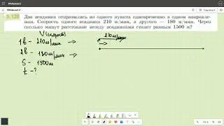 Задание 5.128 (Е)