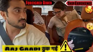 देखो आज Driver&rsquo;s Ke Din Bhar Ki परेशानी😱