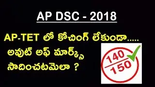 how to prepare AP-TET without coaching