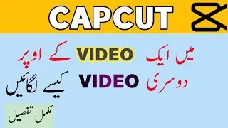 capcut - add another video | overlay a video | second video | hindi