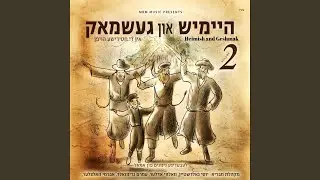 Yoidi Lashem