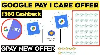 Google Pay I Care Offer | Google Pay New Offer | Google Pay Heart Box Offer | Gpay New Offer Earn