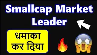 💥🏆Smallcap Market Leader धमाका कर दिया | Latest Q1 results Update | Best Smallcap stocks to buy
