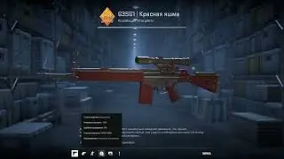 Weekly drop CS2 / Revolution Case & G3SG1 Red Jasper