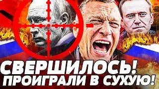 ❗️СЕНСАЦИЯ! ГРОМКИЙ ПРОВАЛ! ИСТЕРИКА по ВСЕЙ РФ! В ЛАГЕРЕ 