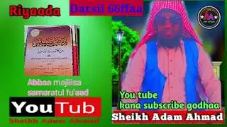 Riyaada darsii 66ffaa sabisciraibe sher like godhaa facaasaa walbiraan gaggahaa galatoomaa 