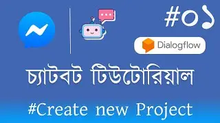 Messenger Chatbot Bangla (Dialogflow)|Part 01| Rakibul islam