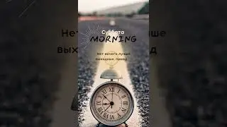 Сторис идеи на каждый день недели. Суббота.#суббота#stories#goodmorning#сдобрымутром#сторисмейкер