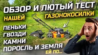 Выбираешь газонокосилку ? Тебе сюда ! ZimAni LC251HVR+Honda . Такого вы точно не видели