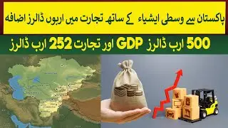 Huge increase in Pakistan&ndash;Central Asia trade & Pak China friendship hospital | Rich Pakistan