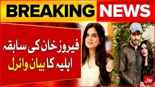 Feroz Khan Ex Wife Big Statement About Divorce | Showbiz Industry Updates | Breaking News