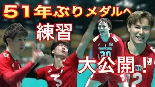 【男子バレー】日本代表が世界選手権へ　練習大公開！