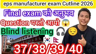Eps manufacturer exam 2026? Eps manufacturer exam Cutline 2026? Eps news Nepal today? Eps Topik exam