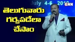 TANA President Satish Vemana speech at TANA Convention | GNN TV Telugu