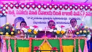 SILVER JUBILEE OF NITHYA SAHAYAMATHA CHURCH, MUSSAPURAM, PATIBANDLA BP. BHAGYAIAH