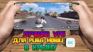 😱 THE WORLD'S BEST VPN FOR PUBG MOBILE IN CRIMEA WITH 20MS PING!🔥 YOU HAVE TO CHECK THIS OUT!
