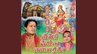 Hey Davi Longdhari Pana