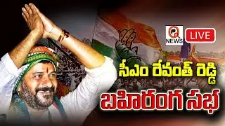 CM Revanth Reddy will participate in Public Meeting at Nirmal I Shanarthi Telangana
