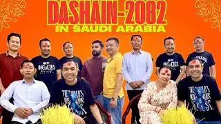 Bijaya Dashami 2082 in Saudi Arabia 🇳🇵🇸🇦| Nepali festival vlog | Abroad 