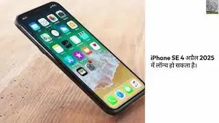 iPhone SE4: The Ultimate Mid-Range Powerhouse