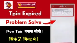 Pnb One Tpin Expired Problem Solve | pnb one t pin expired new t pin kaise banaye 2025