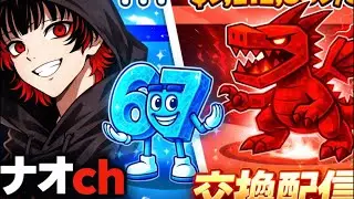 3000人行けーー‼️交換配信(先渡しのみ)