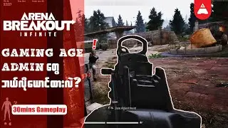 Arena Breakout Infinite မှာ Gaming AGE admin တွေ ဘယ်လိုယောင်ထားလဲ?